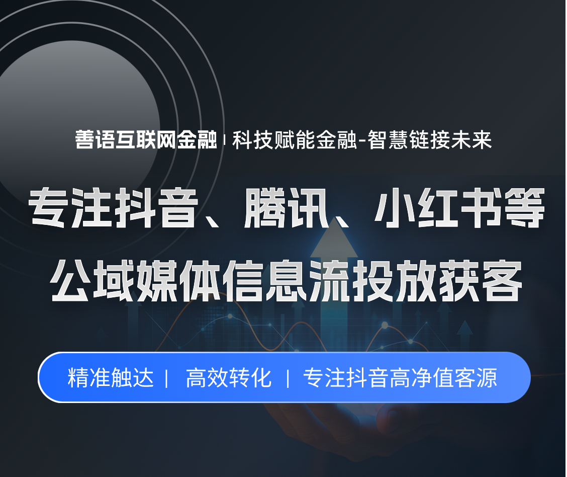 善语数科 banner