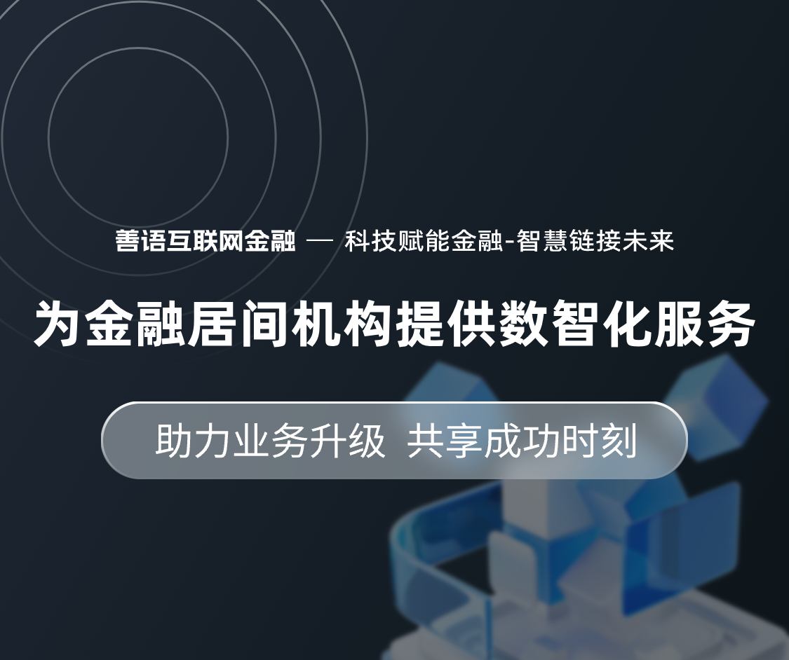 善语数科 banner